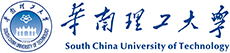 华南理工大学