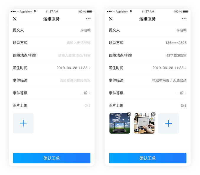 移动端扫码报障